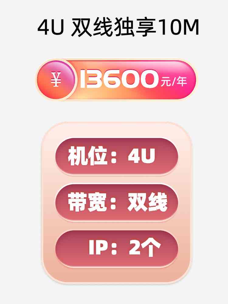 中山双线独享服务器托管价格