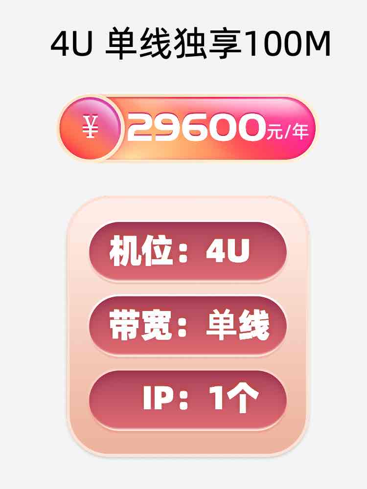 中山单线100M服务器托管价格