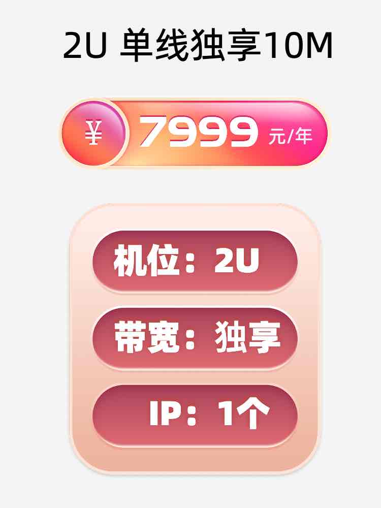 中山单线独享服务器托管价格
