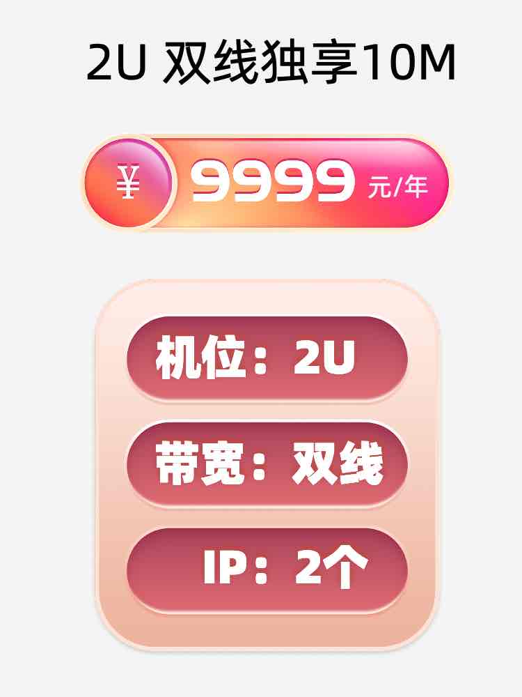 中山双线独享服务器托管价格