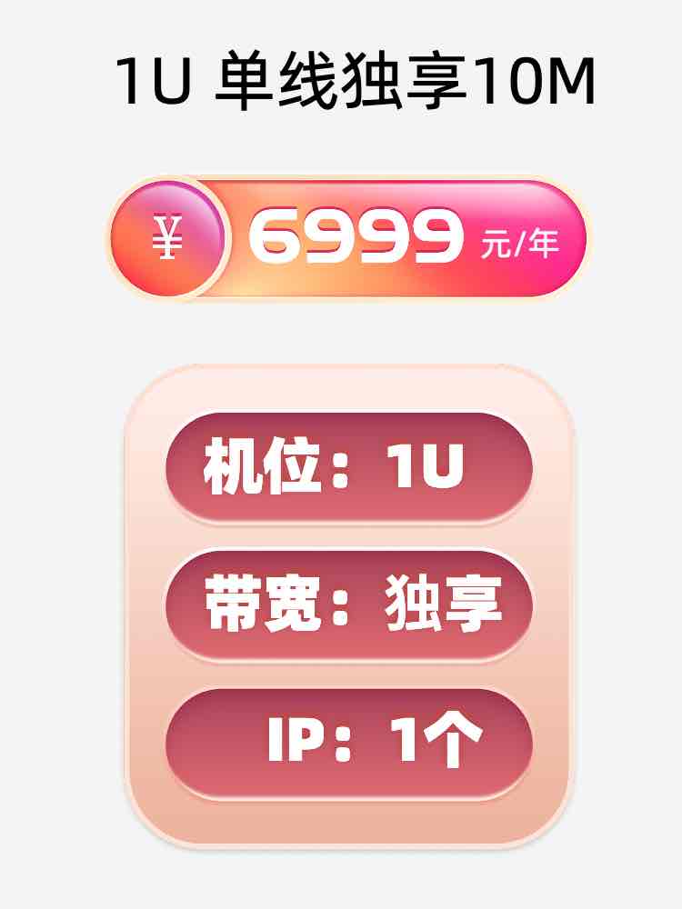 中山单线独享服务器托管价格