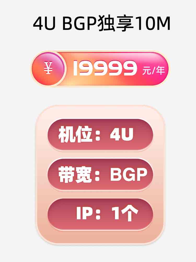 中山BGP独享服务器托管价格