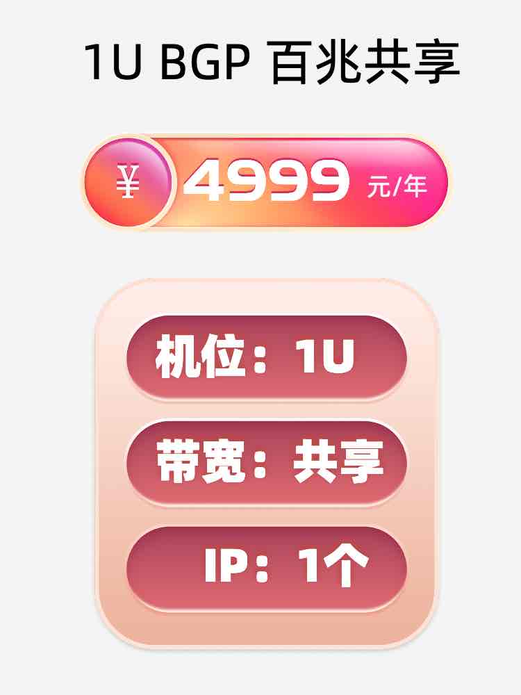 中山百兆共享服务器托管价格