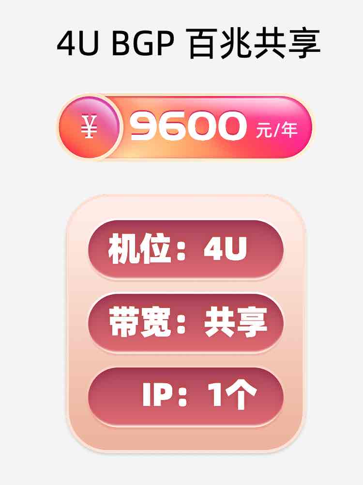 中山百兆共享服务器托管价格